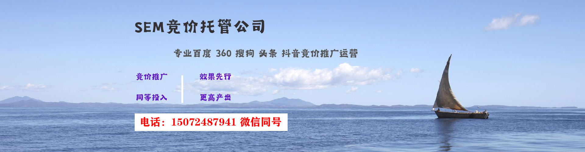 庐山百度竞价托管